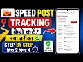 Speed Post Tracking Kaise Kare How To Track Speed Post Tracking India Speed Post India Post