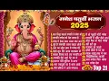 Download Lagu 2025 गणेश चतुर्थी स्पेशल भजन ~ नॉनस्टॉप गणेश भक्ति भजन ~ New Ganpati Bhajan 2025~ New Bhajan 2025