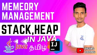 stack and heap memory management in java Tamil-15