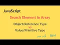 Search Element in Array - JavaScript Tutorial