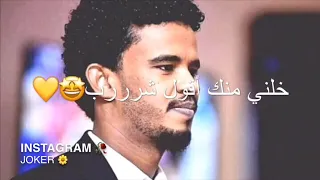 حالات واس جديد حسين الصادق ي فرحة زوري 