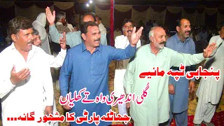 guli andheri wah ta khaliyan punjabi latest tappa 2021 anmol movies talagang