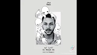 الدنيا اي غير كام جدع بمسي عليه     دندنها