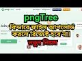 How to upload file on pngtree pngtree contributor file upload process