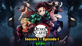 demon slayer season 1 episode 1 tamil kimetsu no yaiba infinity castle tamil anime bg gethu