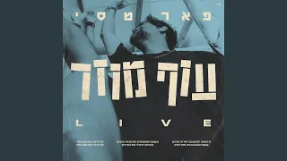 עוף מוזר (Live)