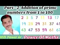HOW TO FIND SUM OF PRIME NUMBERS BETWEEN 1 TO 100 Part - 2 Addition of Primer Numbers from 1 to 100