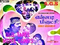 Download Lagu aadaiyil ennadi(ஆடையில் என்னடி ) என்னடி மீனாட்சி