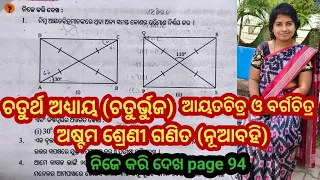 Class 8 math, page 94, odia medium math , new book