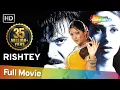 Download Lagu Rishtey (HD) (2002) - Anil Kapoor | Karisma Kapoor | Shilpa Shetty - Superhit Hindi Movie