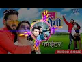 Download Lagu Payar_Ki_Char_Diwari_Me_Jab_Fas_Jaogi_Jaan|Pawan_Singh_Bhojpuri_Superhit_#Dj_Song_|DJ Avinash Rock