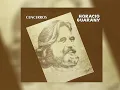 Horacio Guarany - Jazminero Azul (Audio)