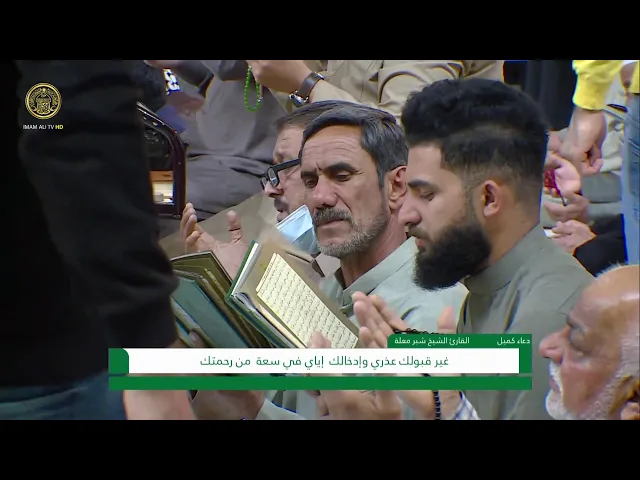 ⁣دعاء كميل (ليلة المبعث النبوي) الشيخ شبر معلة