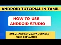 How to use android studio XML Java Manifest Gradle Files android in tamil