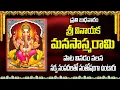 Download Lagu Vinayaka Manasa Smarami| Ganesha Telugu Devotional Songs |Spritual Time Music
