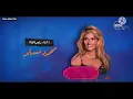 حلقة(بهاء سلطان) في برنامج صاحبة السعادة/2019