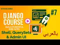 Django QuerySets Shell Admin Customization