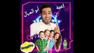 الفنان ريهاب حسني  اسيا  رمضان كريم ابو العيال دندنها