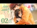 Hello, the Sharpshooter EP02 ENG SUB | Hu Yi Tian, Xing Fei | Sports Romance | 你好,神枪手