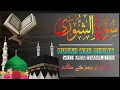 Lagu Surah Ash Shura with urdu translation by Alaa Aqel