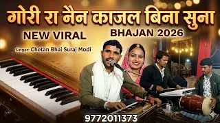  gori ra nain kajal bina suna 
