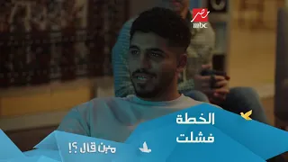 كل الطرق تؤدي إلى هندسة   خطة شريف فشلت دندنها