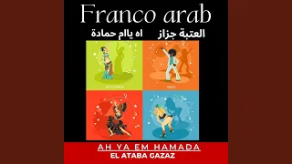             ليندا ليندا يا ليندا دندنها