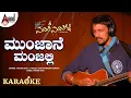 Download Lagu Munjaane Manjalli Karaoke | Kiccha Sudeep | Ramya | Raghu Dixit | Just Maath Maathali