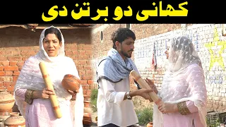 Kahani Do Bartan Di || Best Punjabi Comedy