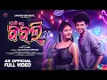 Download Lagu PaniRe Babli2.0 | Official Video | New Sambalpuri Song | Akash | Ishwari | Umakant  Sambalpuri Music