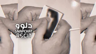 سوري حزين   مانساك وبيا روح   جرح ذكراك رجع مفتوح   تعديل مميز  دندنها