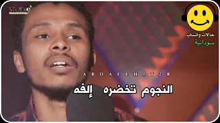البندول كنت قايلك ي غيووم دندنها