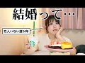 Download Lagu 結婚って…
