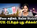 Download Lagu UK ILR🇬🇧 | ILR தகுதி பெற இனி 10 வருஷம் ஆகுமா?