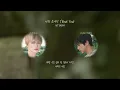 ▶︎ NCT DREAM · 나의 소나기 ('Bout You) 좌우음성 ♪