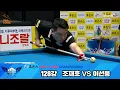 Download Lagu 조재호vs이선웅 128강 풀영상[휴온스 PBA챔피언십]
