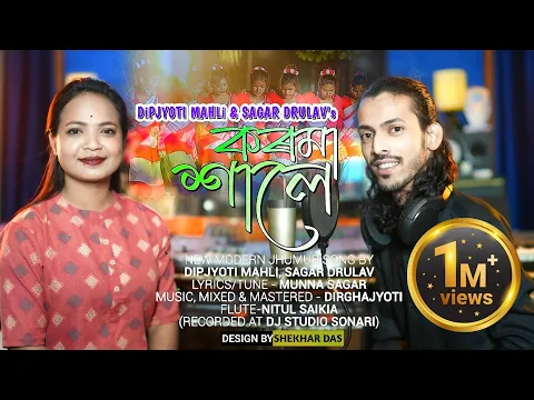 Download MP3 Karama Shale | Dipjyoti Mahli | Sagar Drulav | New Modern Jhumur Song