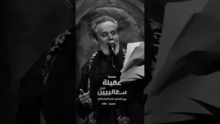 ليلة بجي ونايحه ستوري باسم الكربلائي 