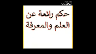 حكم عن المدرسة 
