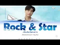 Download Lagu ROCK \u0026 STAR (ก้อนหินกับดวงดาว)[GEMINI  VERSION] Ost. My School President (Color coded easy lyrics)