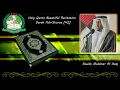 Download Lagu Sheikh Mukhtar Al Haaj | Beautiful Recitation | Surah Ash Shuraa [42]