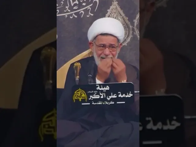 ⁣#الشيخ_جعفر_الابراهيمي #اشترك_بل_قناة_وفعلو_الجرس_ليصلكم_كل_جديد #النجف #كربلاء #البصرة #ياحسين