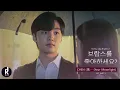 CHEN (첸) - 너의 달빛 (Your Moonlight) | Do You Like Brahms? (브람스를 좋아하세요?) OST PART 3 MV | ซับไทย
