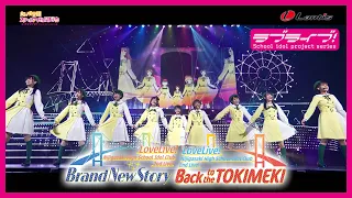 SPOT ラブライブ 虹ヶ咲学園スクールアイドル同好会 2nd Live Brand New Story Back To The TOKIMEKI Blu Ray Memorial BOX 