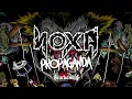 Download Lagu NOXA - PROPAGANDA