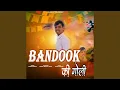 Lagu Bandook Ki Goli