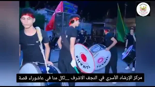 ماذا نستذكر في محرم...شيماء الحسيني