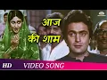 Lagu Aaj Ki Shaam (HD) | Tawaif (1985) | Rati Agnihotri | Rishi Kapoor | Popular Asha Bhosle Hits
