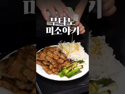 일본 가정식인데, 한국인이 싫어할 수 없는 맛입니다!