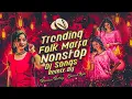 Lagu TRENDING FOLK NONSTOP MARFA PAKKA HYDERABDI BASS  REMIX BY DJ BHASKAR BOLTHEY AND DJ GANESH NGKL